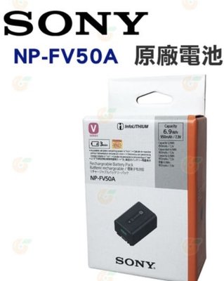 SONY 原廠 NP-FV50A智慧型鋰電池 (原廠硬殼包裝)（全新未拆)