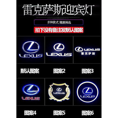 熱銷 2只裝】LEXUS LED 車門迎賓燈 NXESIS 200H 300H RXGS450H RX350 投影照地燈 可開發票