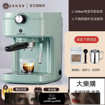 現貨：咖啡機 JASSY爵仕意式咖啡機家用小型20BAR半自動泵壓式萃取濃縮蒸汽奶泡
