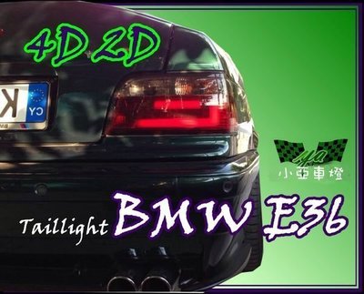 小亞車燈＊全新 BMW E36 2D 紅白紅黑 光柱型 LED 尾燈91 92 93 94 95 96 97 98