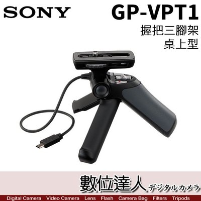 【數位達人】SONY GP-VPT1 桌上型握把三腳架 微.類單 攝影機 CX405 AXP55 AX700 A6100