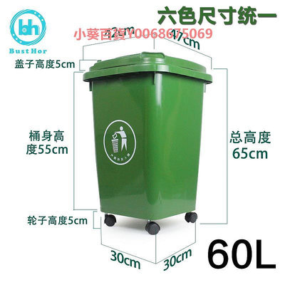 60升垃圾桶小型果皮箱帶輪移動垃圾桶辦公室戶外垃圾桶環衛桶