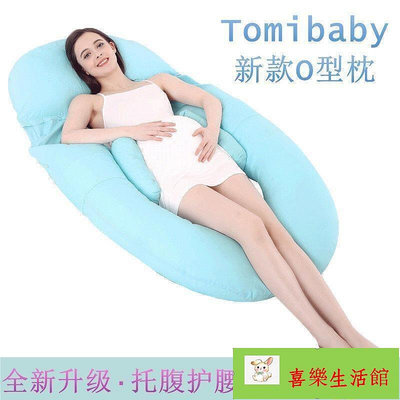 孕婦枕頭 孕婦枕頭u型可拆洗多功能護腰側睡枕托腹側臥枕孕期睡覺抱枕靠枕