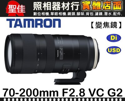 【A025 平行輸入】TAMRON SP 70-200mm F/2.8 Di VC USD G2 二代鏡 全新的塗裝