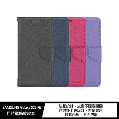 【妮可3C】XIEKE SAMSUNG Galaxy S23 FE 月詩蠶絲紋皮套