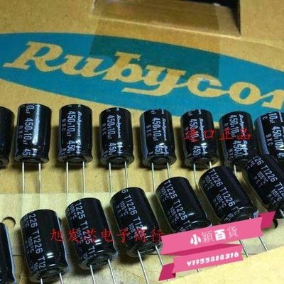 下殺-日本紅寶石RUBYCON BXC 10UF 450V 450VDC 發燒音頻直插 電容 10只