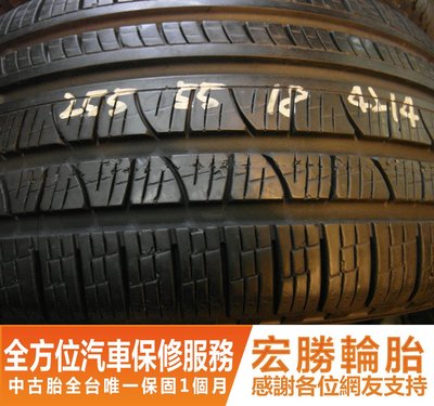 【新宏勝汽車】中古胎 落地胎 二手輪胎：B782.255 55 18 倍耐力 9成 2條 含工5000元