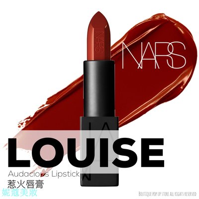 妮蔻美妝【代購】NARS 秋冬新色 - Louise 惹火唇膏 Audacious Lipstick