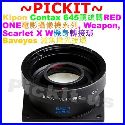 KIPON CONTAX 645鏡頭轉RED ONE Scarlet X W Weapon方形卡口系列電影攝像機身轉接環
