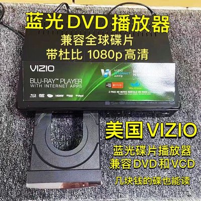 【現貨】美國VIZIO VBR120藍光播放器BD機高清畫質DVD碟片機光碟機全新