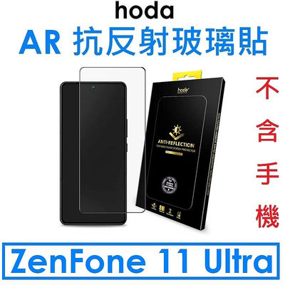【hoda 好貼】ASUS Zenfone 11 Ultra/ROG Phone8 AR抗反射玻璃保護貼●玻保●玻璃貼