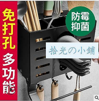 黑色刀架 筷子籠 廚房置物架 多功能收納架 廚房用品 菜刀 收納架壁 壁掛式 免打孔 筷子一體多功能