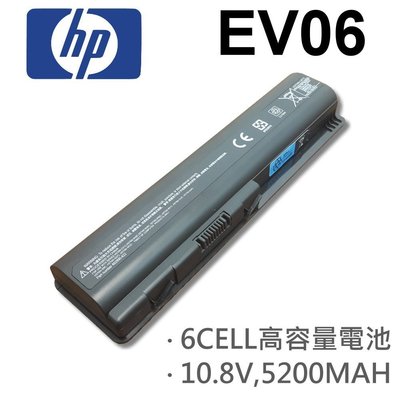HP EV06 日系電芯 電池 6CELL 10.8V 5200MAH