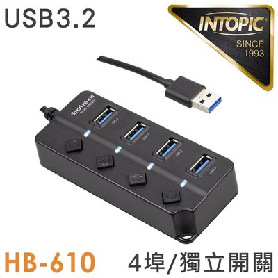 ≈多元化≈附發票 INTOPIC 廣鼎 USB3.2 高速集線器 獨立開關 USB HUB 線長100cm