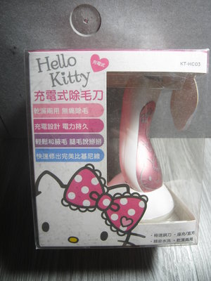 全新 Hello Kitty 充電式刮式除毛刀