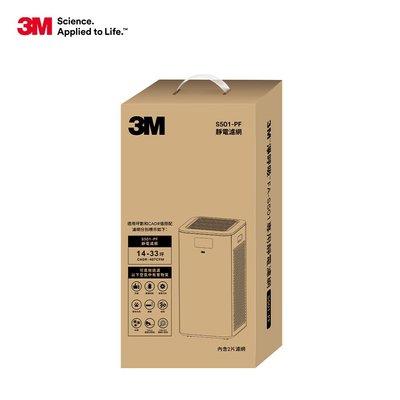 3M 全濾型 空氣清淨機 專用 濾網 S501-PF (2片組)-適用型號：FA-S501