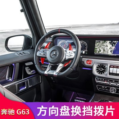 賓士AMG W463 W464 G63 G65改裝碳纖微方向盤換擋撥片啟動按鍵貼