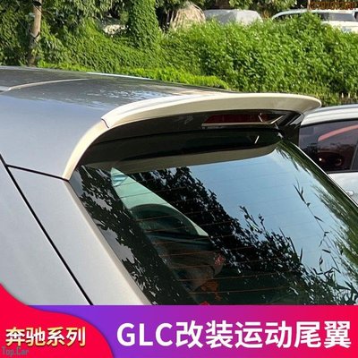 賓士GLC260L GLC200L GLC300L coupe轎跑改裝GLC63S AMG尾翼頂翼 Top.Car