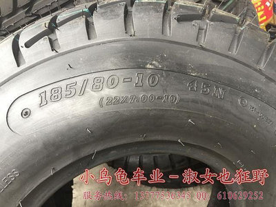 【現貨】沙灘車輪胎AT22X7-10  22x10-10耐磨公路胎 卡丁車農夫車公路平胎