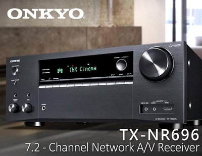 【風尚音響】ONKYO TX-NR696 7.2聲道 家庭劇院 AV 環繞 網路 綜合擴大機 ✦缺貨中✦