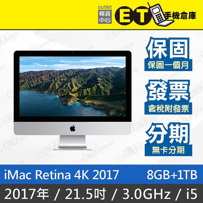 ET手機倉庫【iMac Retina 4K 2017 3.0GHz i5 8G+1TB】A1418（21.5吋）附發票