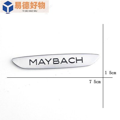 @汽車配件@方向盤標 適用於Maybach 2014-2017 logo車標 賓士S級S400 S600L 適用於邁巴赫~易德好物