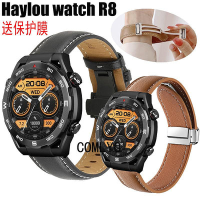 熱銷#Haylou Watch R8錶帶真皮高品質車線皮柔軟腕帶保護膜