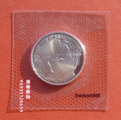 -瑞士2007年瑞士國家銀行成立-20法郎紀念銀幣 錢幣 紀念幣 銀幣【奇摩優選】