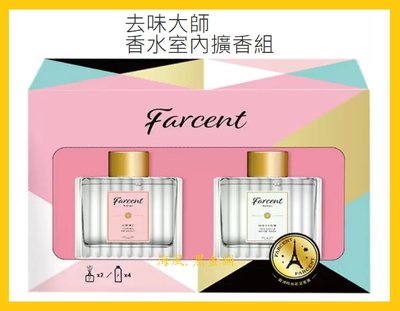 【Costco好市多-現貨】Farcent 花仙子 去味大師 香水室內擴香組