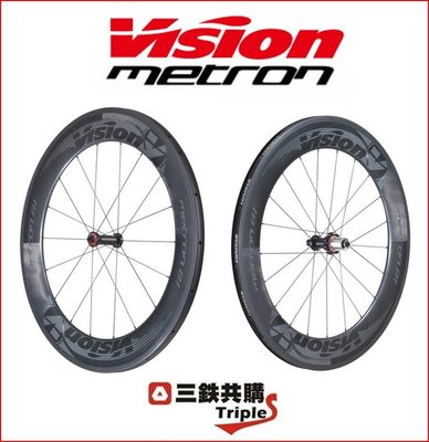 【三鐵共購】【更快的選擇VISION METRON】VISION Metron 81 WH-VT-880 管胎版