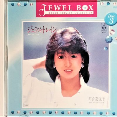 河合奈保子/JEWEL BOX1.2(5枚組)初回限定特典付き、新品未開封-