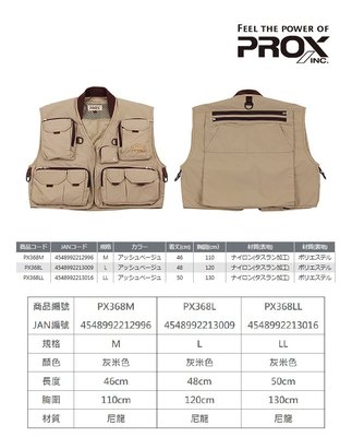 ❖天磯釣具❖數量稀少 限量特惠 日本PROX PX-368 工作 工裝 釣魚背心 卡其色 輕便舒適 方便實用