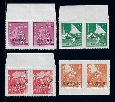 TA13【常台13】38年『限台灣貼用單位郵票』雙連票帶邊紙  無膠發行 原票上品  4全