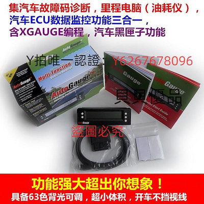 檢測儀 行車電腦油耗儀檢測儀OBD2汽車水溫轉速油耗車速電壓表故障碼清除