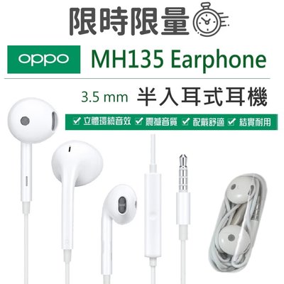 OPPO MH135 3.5mm線控耳機 高品質半入耳式耳機 適用有3.5mm耳機插孔的OPPO手機 線控式有線耳機