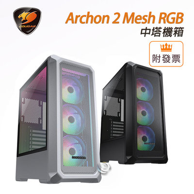 「阿秒市集」COUGAR 美洲獅 Archon 2 Mesh RGB 中塔機箱 (黑/白) 免運