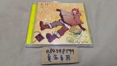 【中古現貨】 Melodic note. 天月 -あまつき- Amatsuki CD