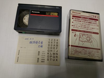 Panasonic HG30 VHSC 早期手持攝影機用的小捲錄影帶(鋼琴發表會)