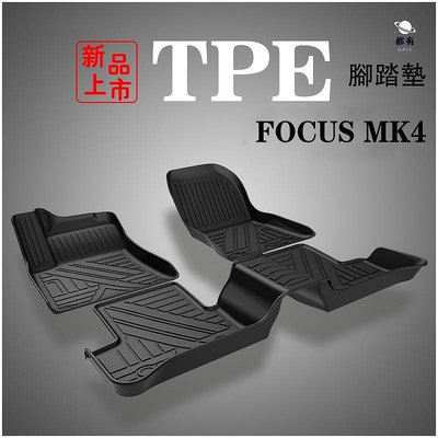 M 福特FORD【FOCUS/ACTIVE全包式腳踏墊】19-22年FOCUS MK4專用 3D防水腳踏墊 高邊踏墊