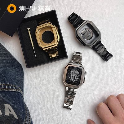 森尼3C-男款改裝AP金屬套裝錶帶 Apple Watch錶帶 復古奢華 iWatch7代 5/6代 一體不鏽鋼錶-品質保證