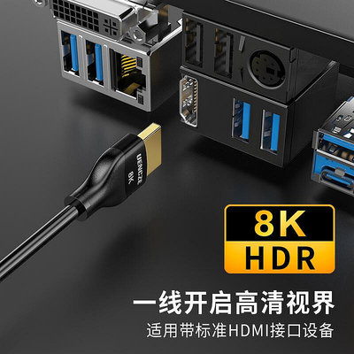 【好康】分創者HDMI2.1高畫質線極細8K影片軟線4k120hz 2k144hz投影顯示器線