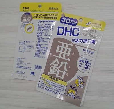 DHC 活力鋅元素-膠囊食品30日份(30粒)