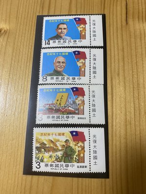 {興嵩郵}紀183中華民國建國70年紀念郵票