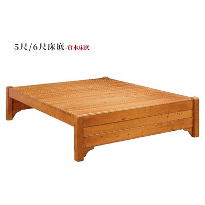 【在地人傢俱】22 簡單購-雅歌樟木色6尺雙人床底-實木床板 LC105-13