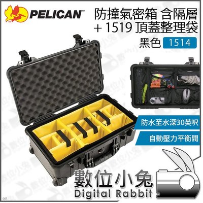 數位小兔【Pelican 塘鵝 1514 黑 氣密箱 含隔層 + 1519 頂蓋整理包】1510提箱 防撞箱 拖輪拉桿
