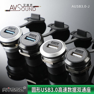 圓形USB3.0模塊開孔24mm機床USB接口面板對接座防塵D型安裝座數據(滿200發貨，量多價格另議）