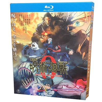 現貨直出促銷 BD藍光碟 高清動漫 咒術回戰0 劇場版  Jujutsu Kaisen 0 1碟盒裝 樂海音像