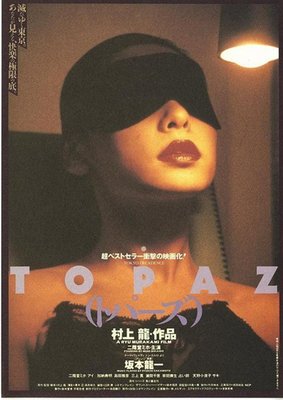 【藍光電影】墮落東京 Tokyo Decadence （1992） 經典系列粉紅電影 116-005