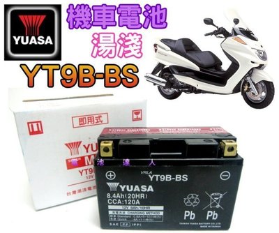 新莊《【電池達人】湯淺 YUASA 機車電池 GS 電瓶 YT9B-BS GT9B-4 山葉 MAJESTY 馬車250