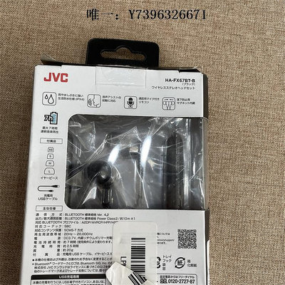 詩佳影音日本直郵JVC建伍JVC HA-FX67BT-A耳機連續7小時的播放影音設備